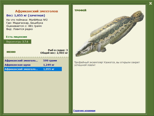 РУССКАЯ РЫБАЛКА Installsoft Edition 