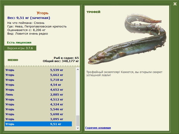 РУССКАЯ РЫБАЛКА Installsoft Edition 