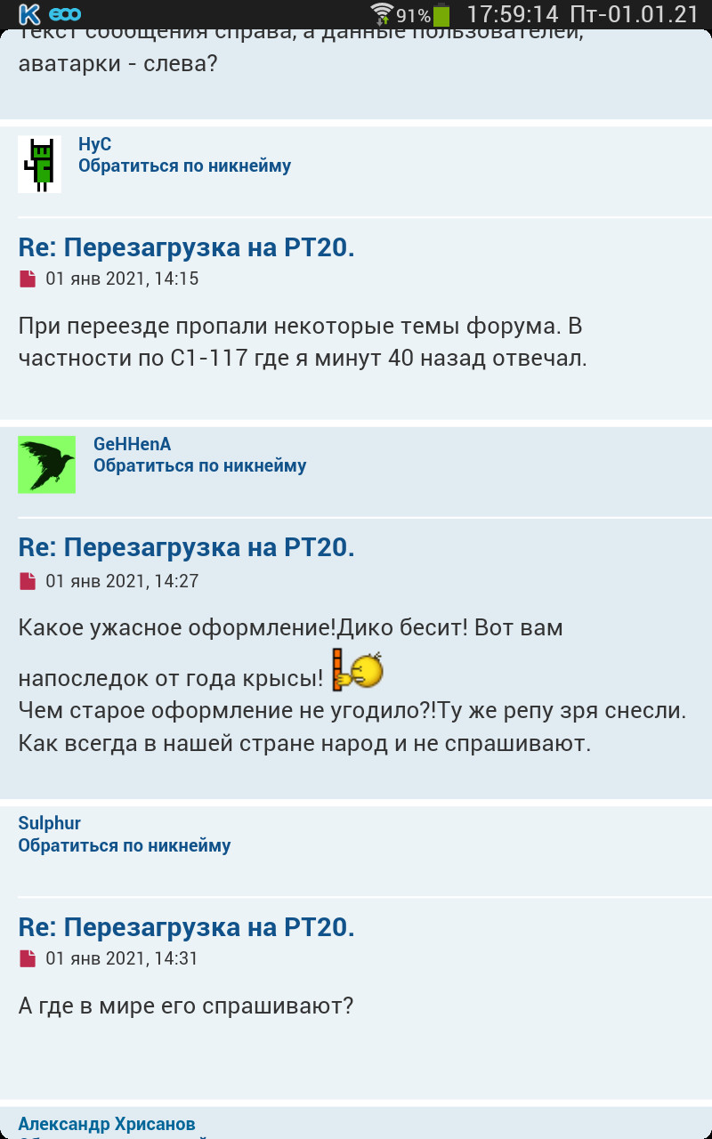 Перезагрузка на РТ20.