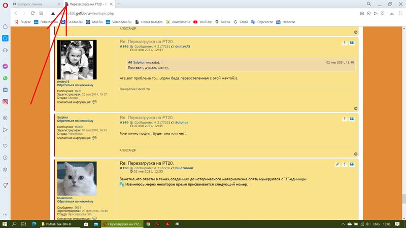 Перезагрузка на РТ20.