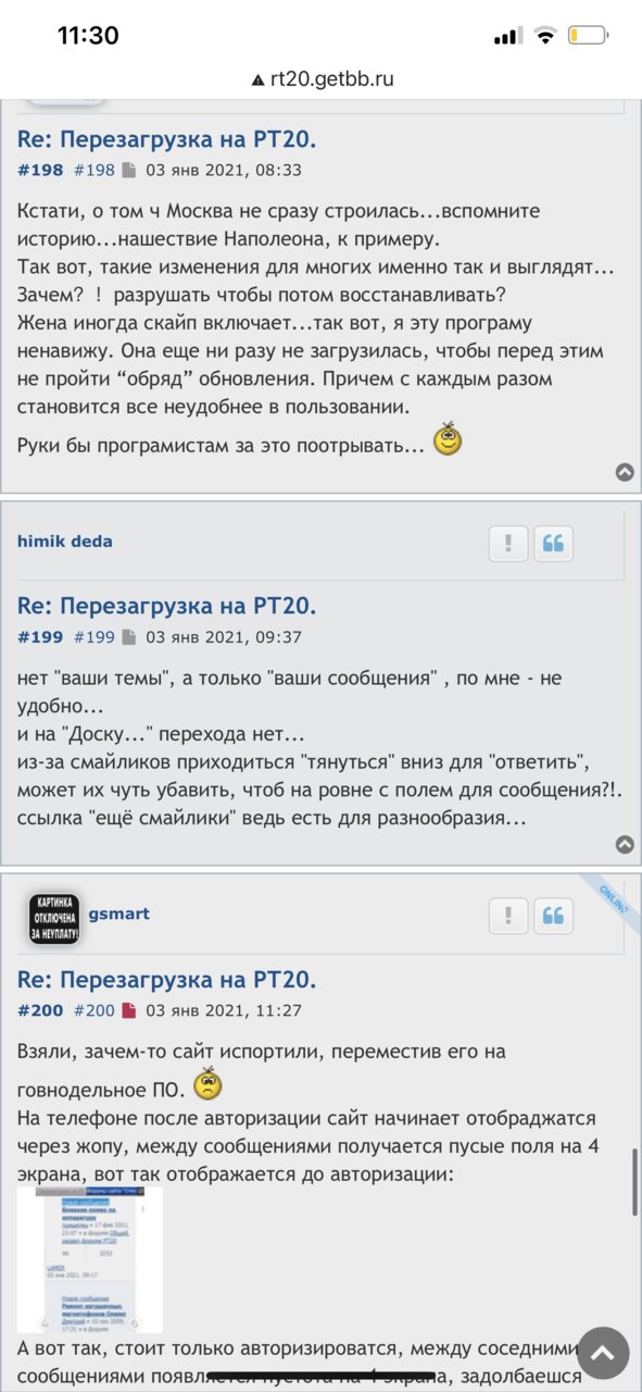 Перезагрузка на РТ20.
