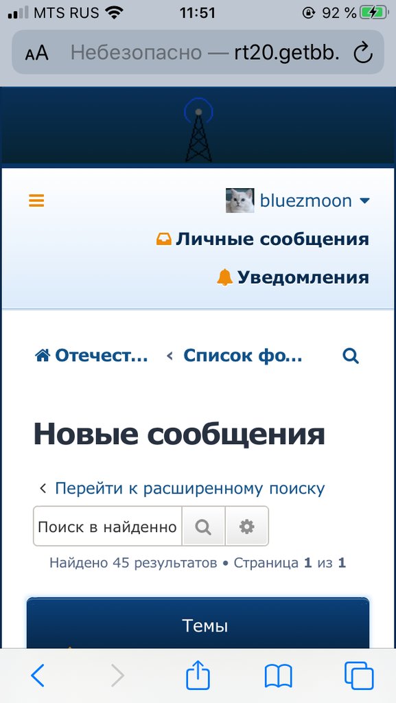 Перезагрузка на РТ20.