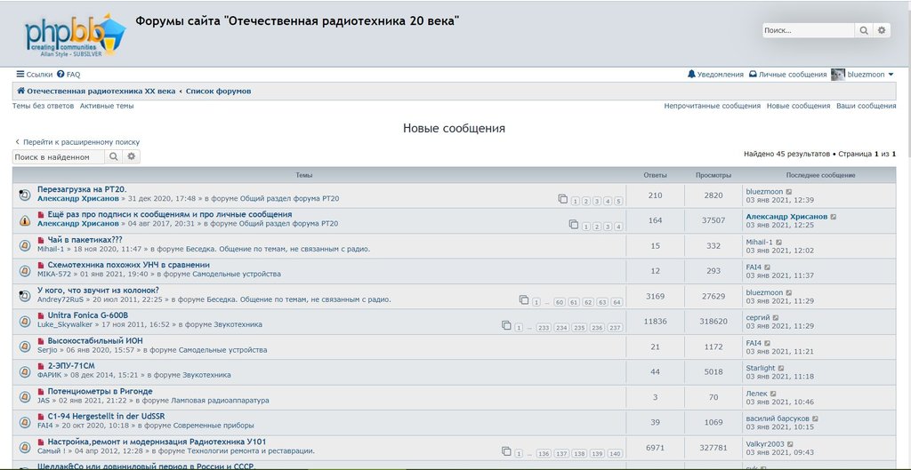Перезагрузка на РТ20.
