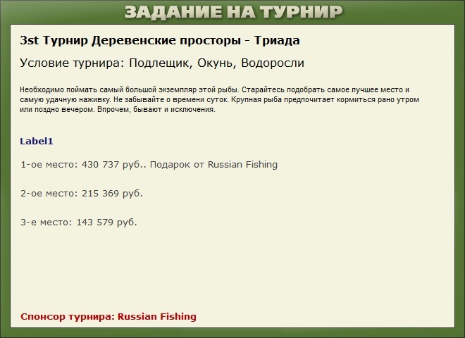 Деревенские просторы 