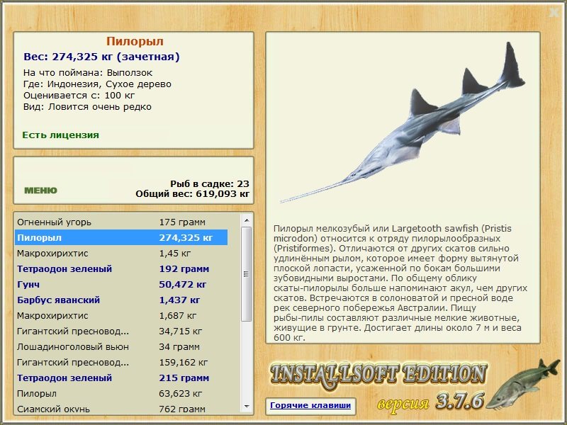 Сухое дерево 