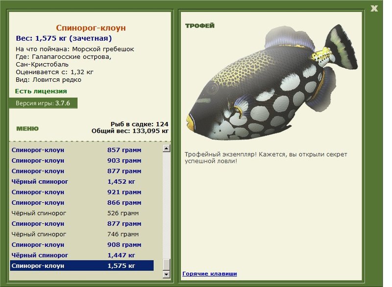 РУССКАЯ РЫБАЛКА Installsoft Edition 