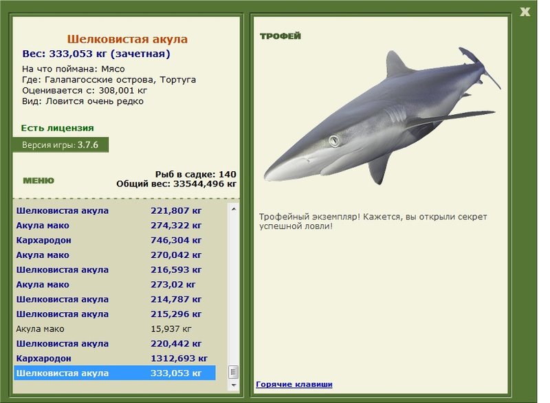 РУССКАЯ РЫБАЛКА Installsoft Edition 