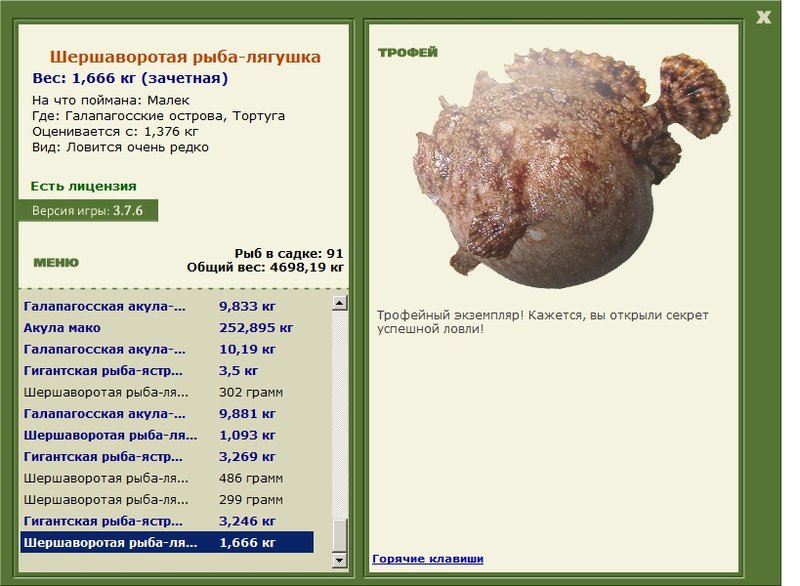 РУССКАЯ РЫБАЛКА Installsoft Edition 