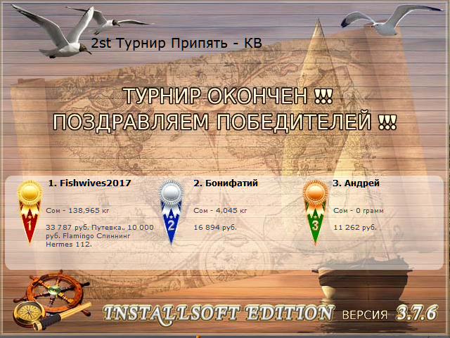 Отстойник 