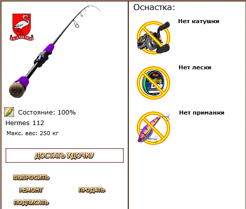 Отстойник 