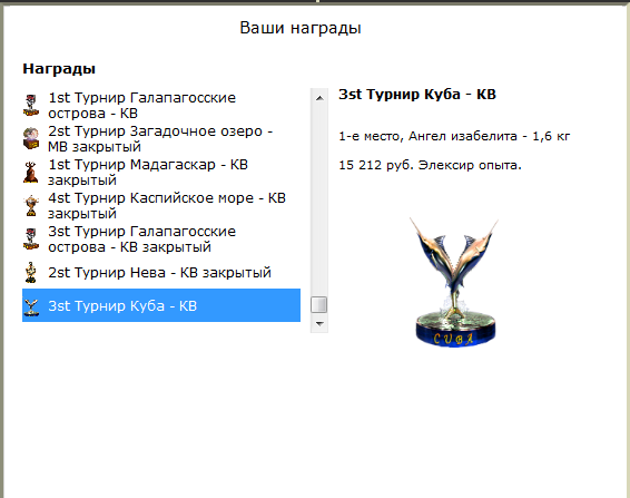 турниры • РУССКАЯ РЫБАЛКА