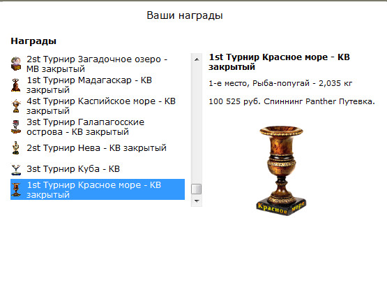 турниры • РУССКАЯ РЫБАЛКА