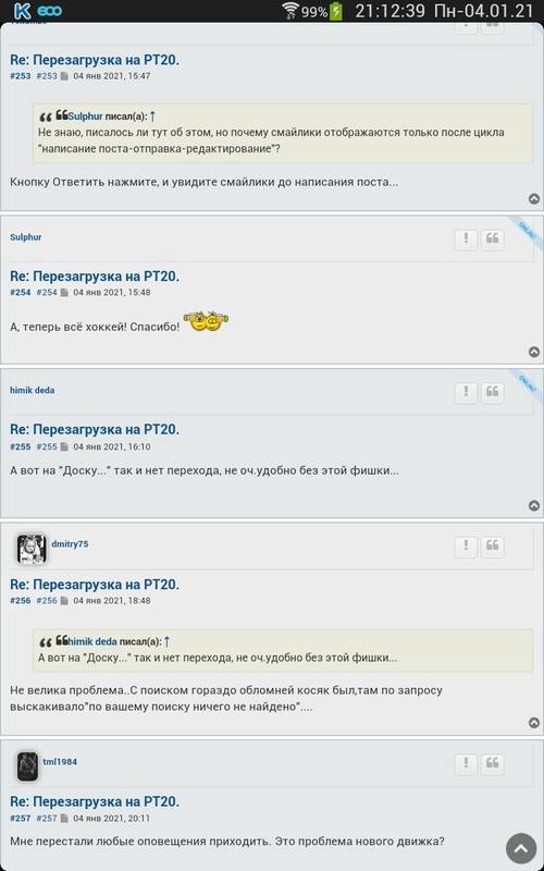 Перезагрузка на РТ20.