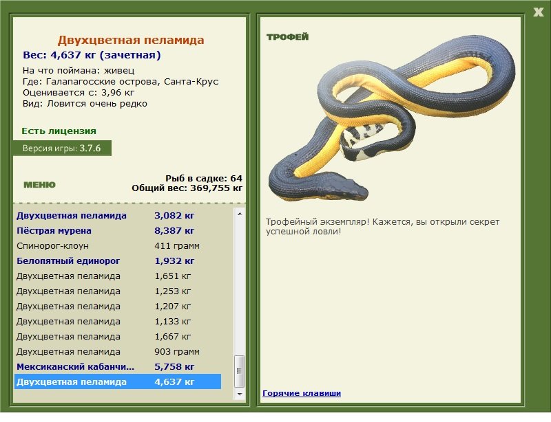 РУССКАЯ РЫБАЛКА Installsoft Edition 