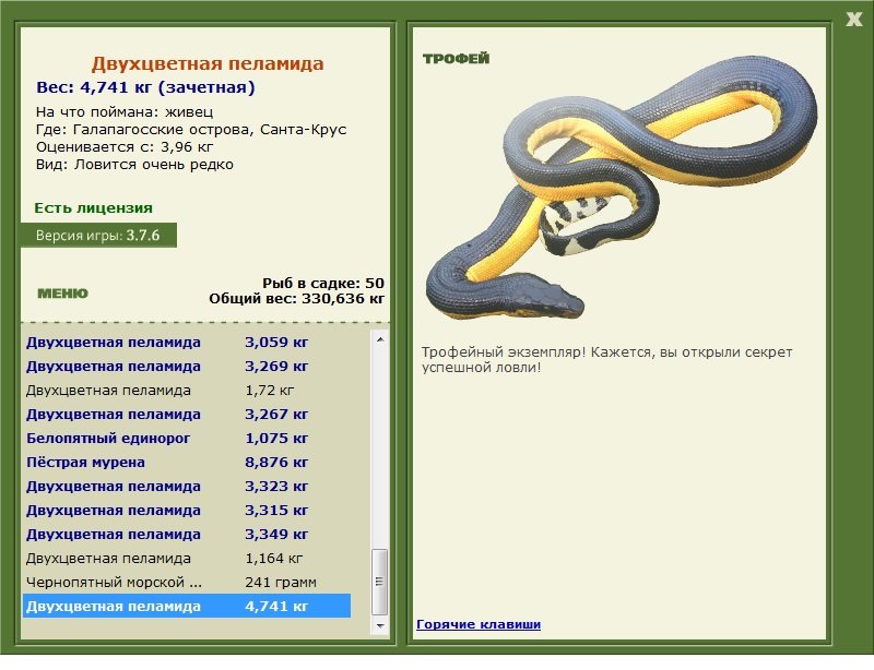 РУССКАЯ РЫБАЛКА Installsoft Edition 