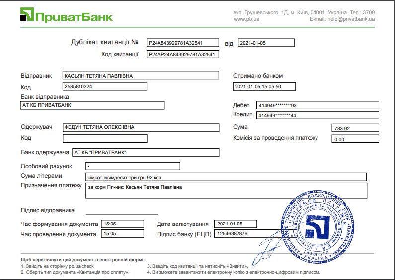 Re: Финансовый отчет брошенных щенков с Ласточки 