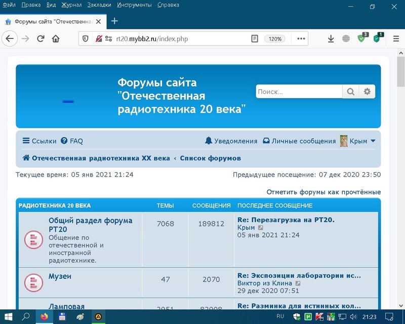 Перезагрузка на РТ20.