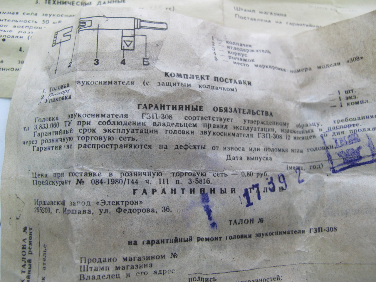 Ремонт ГЗП-308