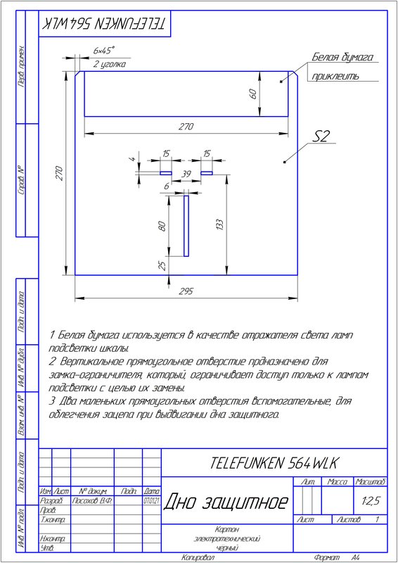Восстановление радиоприемника Telefunken 564 WLK.