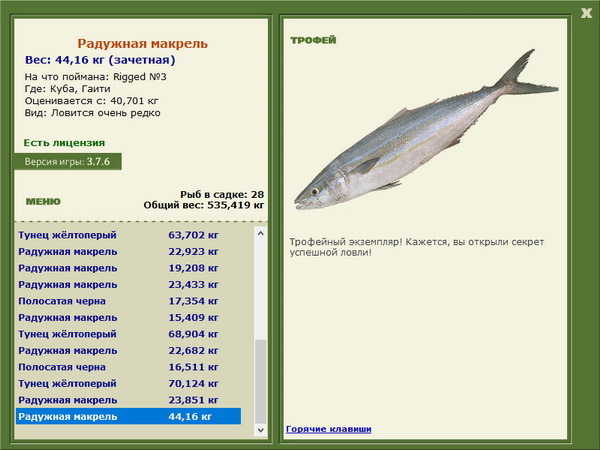 РУССКАЯ РЫБАЛКА Installsoft Edition 