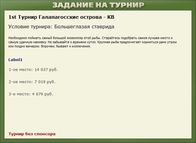 Фернандина 