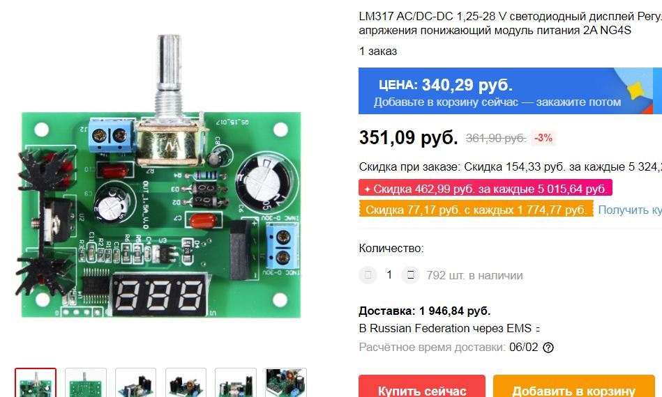 Блок питания. Что пошло не так?