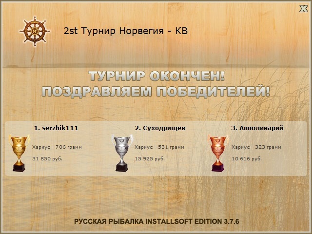 Полярное озеро 