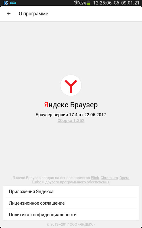 Перезагрузка на РТ20.