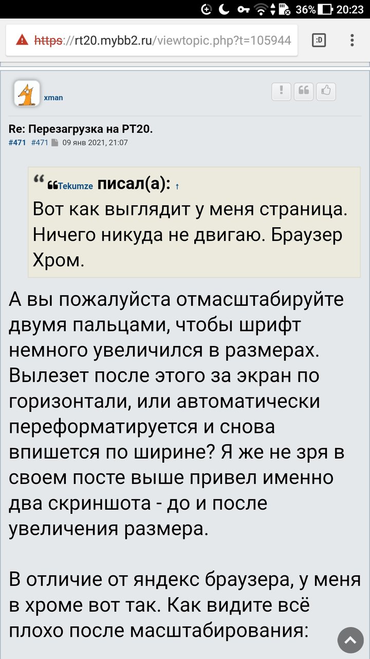Перезагрузка на РТ20.