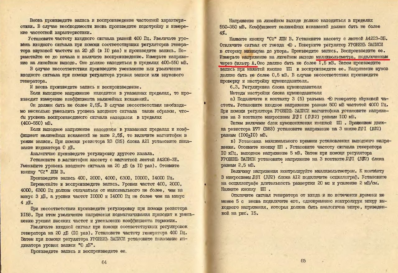 Настройка, ремонт, модернизация Вега МП 122 и МП 120.