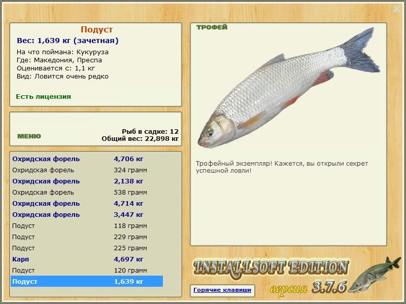 Преспа 