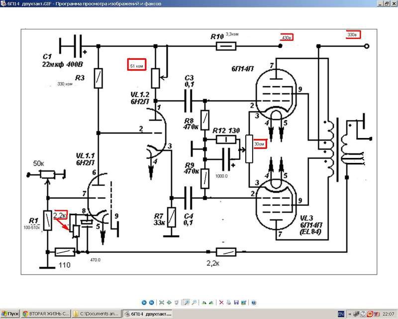 Ламповый усилитель на 6п14п схема