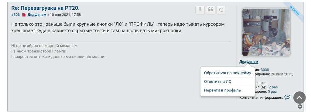Перезагрузка на РТ20.