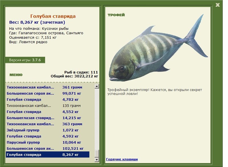 РУССКАЯ РЫБАЛКА Installsoft Edition 