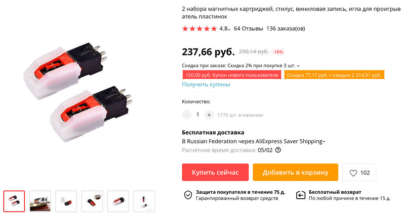АЛИЭКСПРЕСС  ссылки на нужное нам
