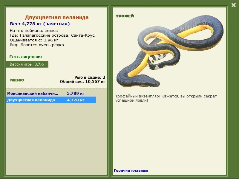 РУССКАЯ РЫБАЛКА Installsoft Edition 