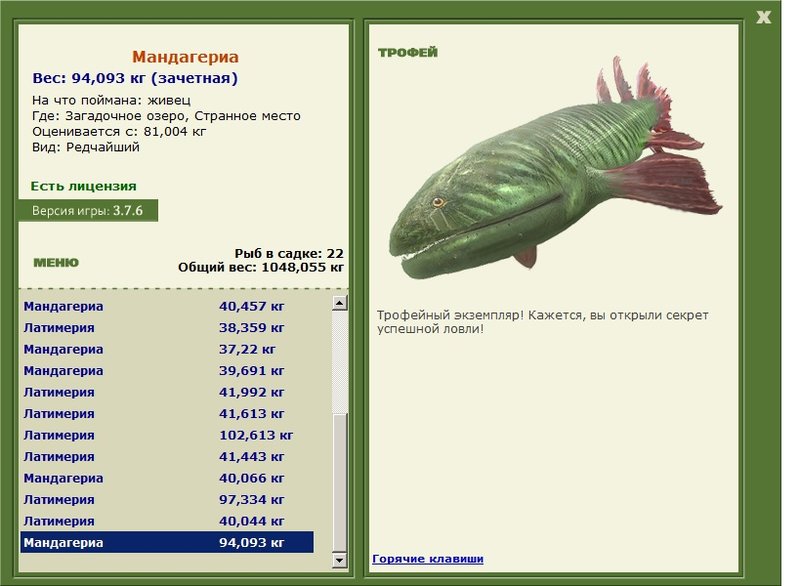 РУССКАЯ РЫБАЛКА Installsoft Edition 