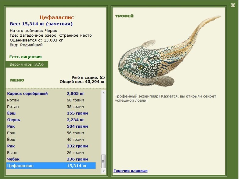 РУССКАЯ РЫБАЛКА Installsoft Edition 