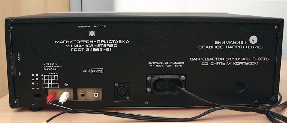 Вильма 102-1
