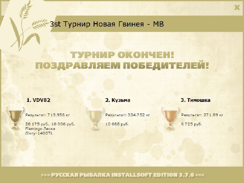Торресов пролив 