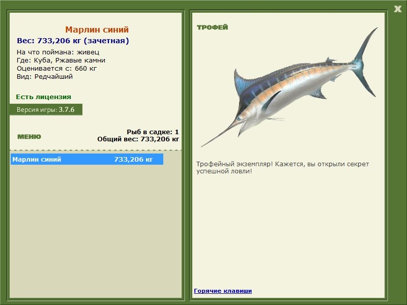 РУССКАЯ РЫБАЛКА Installsoft Edition 