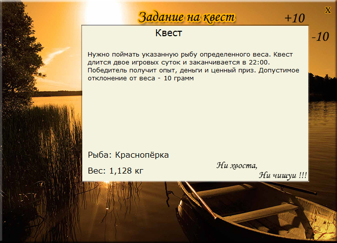 турниры • РУССКАЯ РЫБАЛКА