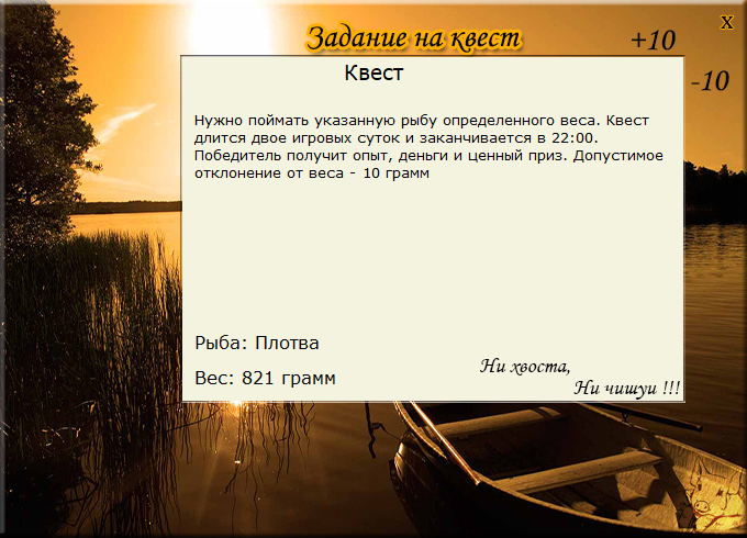турниры • РУССКАЯ РЫБАЛКА