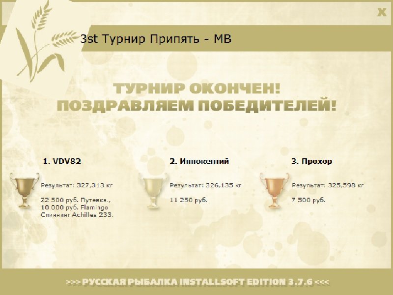 Отстойник 