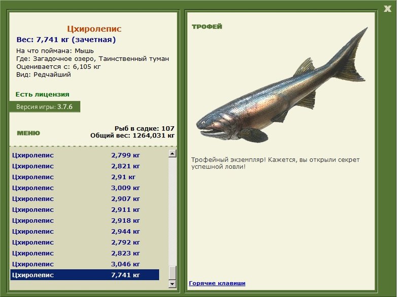 РУССКАЯ РЫБАЛКА Installsoft Edition 
