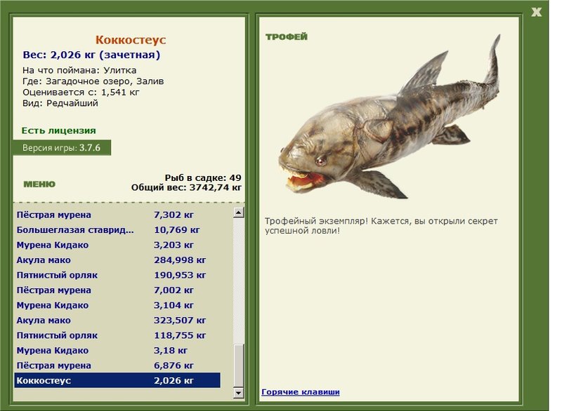РУССКАЯ РЫБАЛКА Installsoft Edition 