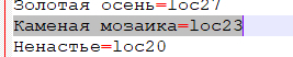 Клевалка для Русской Рыбалки 