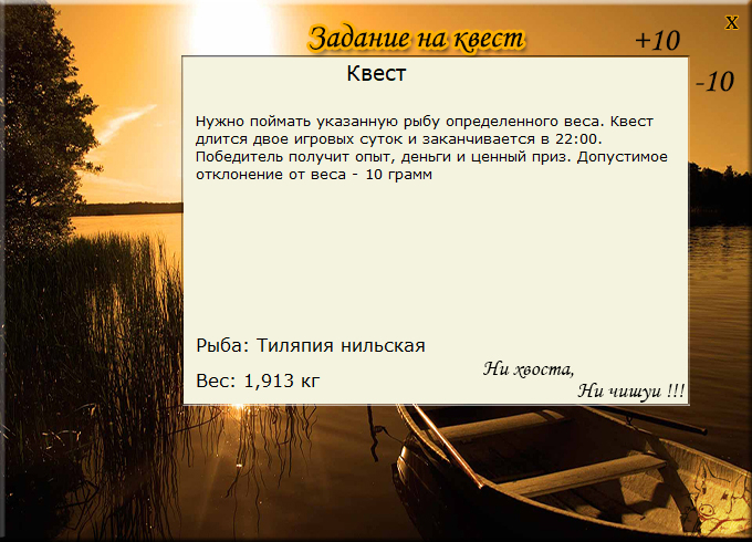 турниры • РУССКАЯ РЫБАЛКА