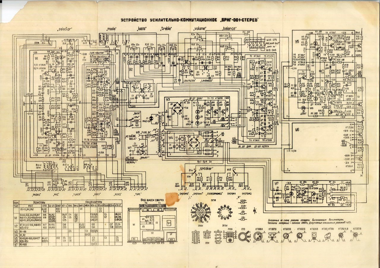 Бриг 001 1986г схема