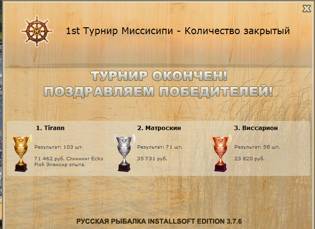 Верховья 